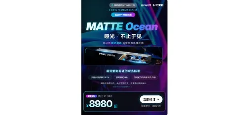 V-KOOL Matte Ocean PPF Car Body Film