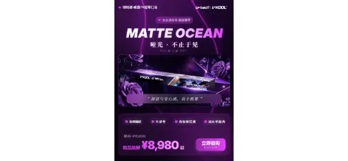 V-KOOL PPF Matte Ocean Invisible Car Body Film