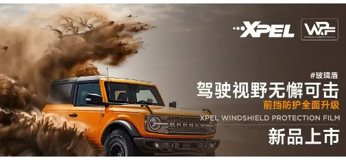 XPEL Windshield Protection Film