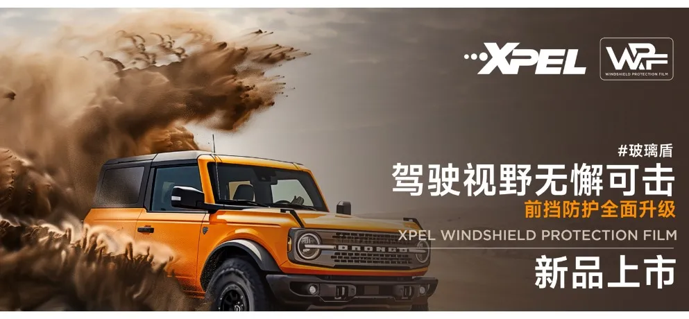 XPEL Windshield Protection Film