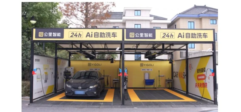 Yigongli Smart Car Wash Station - 24H Service