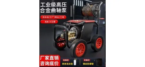 Yueyi 220V High-Power Commercial Car Wash Machine