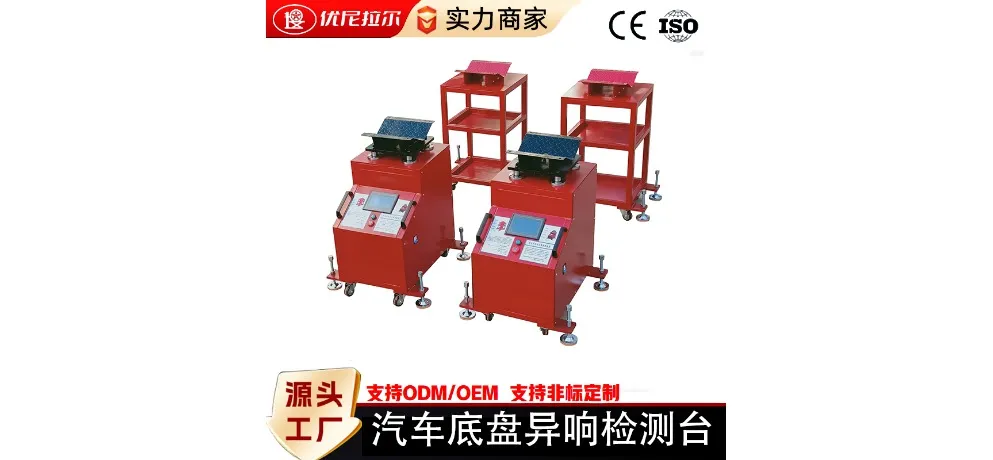 Automotive Chassis Noise Diagnosis Platform