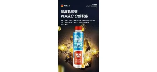 Baocili Interior Foam Cleaner
