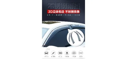 Benke Rain Guard Visor