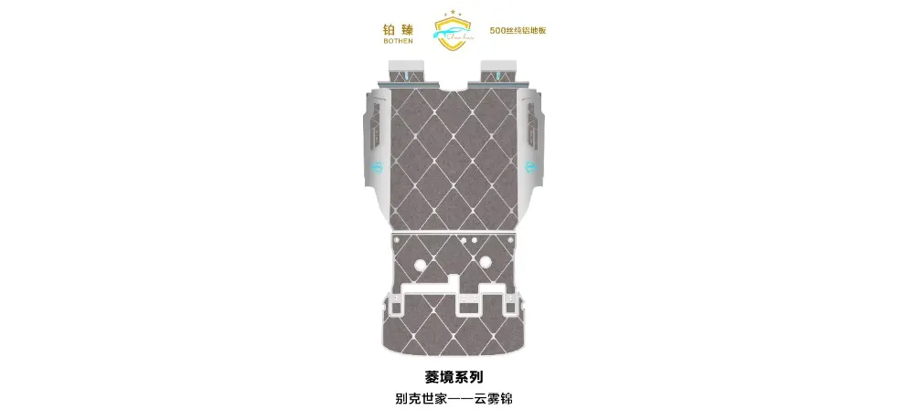 BOTHE Lingjing Series Buick Family - Cloud Mist Gray Aluminum Floor