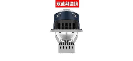 Car LED Dual-Beam Projector Lens