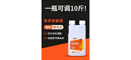 Chenengshi PPF Installation Solution