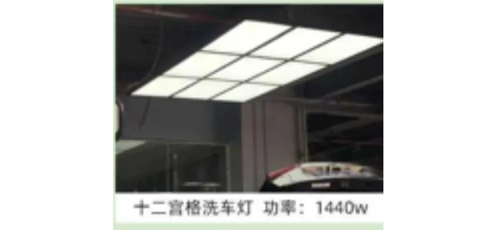 DENGBEIWANG 12-Grid LED Car Wash Light - 1440W