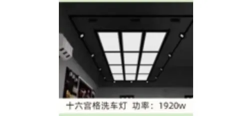 DENGBEIWANG 16-Grid LED Car Wash Light - 1920W