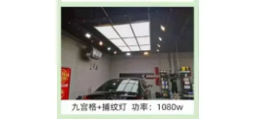 DENGBEIWANG 9-Grid Pattern Capture LED Car Wash Light - 1080W