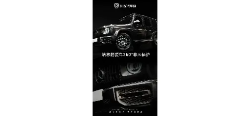 Fangteke Paint Protection Film