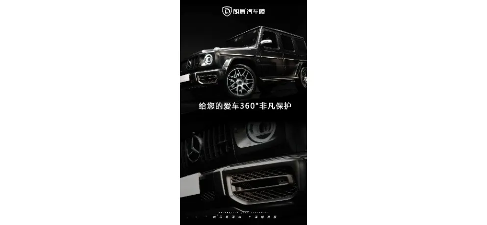 Fangteke Paint Protection Film