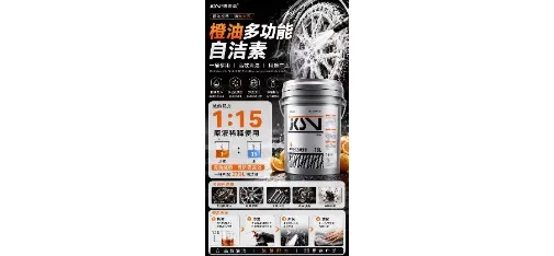 Jiekesen Multi-Purpose Self-Cleaner