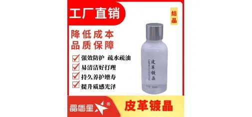JINGDUNXING Leather Crystal Plating - 30ml