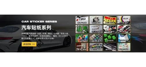 KEYASI Car Sticker Series - Multi-Style Decals