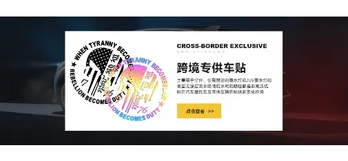 KEYASI Cross-Border Exclusive Car Stickers