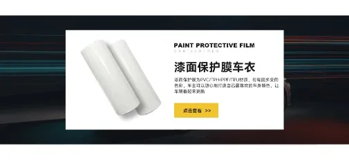 KEYASI Paint Protective Film (PPF Car Wrap)
