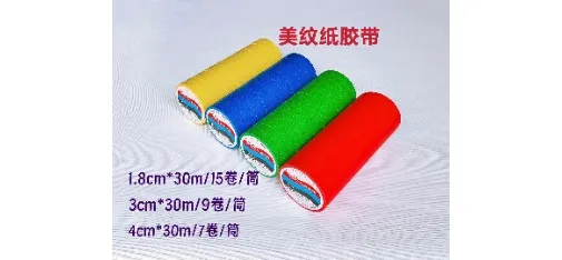 KUAISHIJIE Masking Tape - Multi-Width