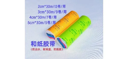 KUAISHIJIE Washi Tape - Multi-Width Waterproof