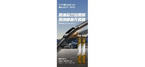 Liangliang Superfine Compound Wiper Blade - Multi-Patent High-End