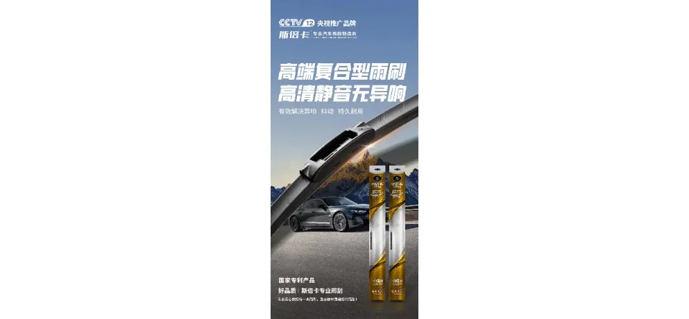 Liangliang Superfine Compound Wiper Blade - Multi-Patent High-End