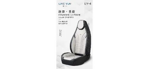 Lingyun Leather Car Seat Cushion