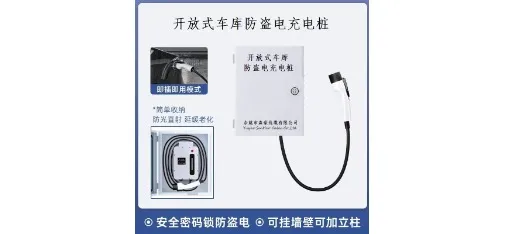 Lunyang Open Garage Anti-theft Charging Box with Password Lock
