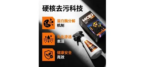 Meichebureau Orange Insect Remover