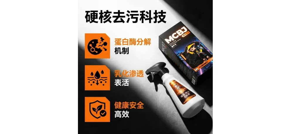 Meichebureau Orange Insect Remover