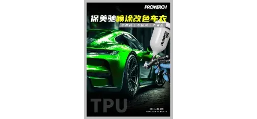 PROMERCH Spray-on Color Change Wrap - TPU Material