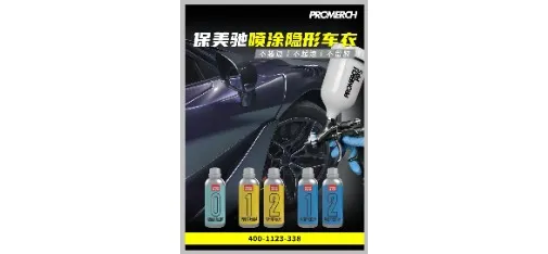 PROMERCH Spray-on Invisible Car Wrap - Clear PPF