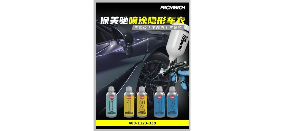PROMERCH Spray-on Invisible Car Wrap - Clear PPF
