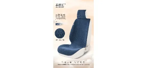 Qianbaihui Yunshu Car Seat Cushion - Black