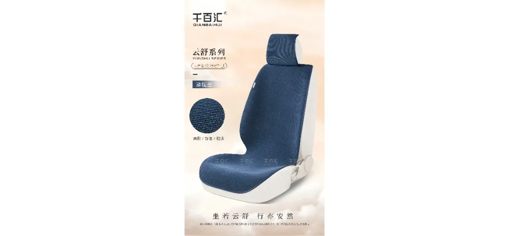 Qianbaihui Yunshu Car Seat Cushion - Black