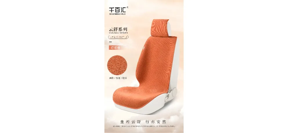 Qianbaihui Yunshu Car Seat Cushion - Cayenne
