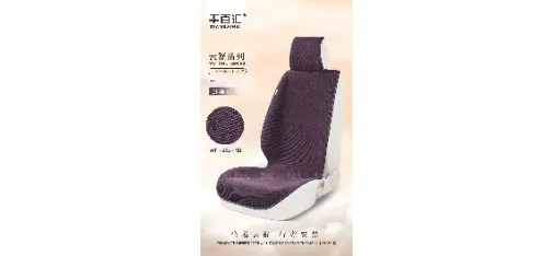 Qianbaihui Yunshu Car Seat Cushion - Charcoal Gray