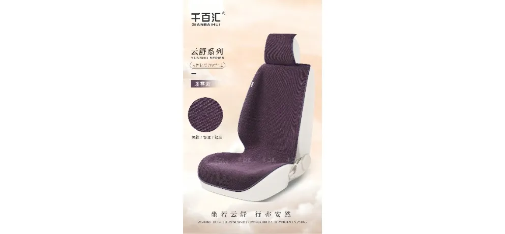 Qianbaihui Yunshu Car Seat Cushion - Charcoal Gray