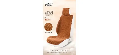 Qianbaihui Yunshu Car Seat Cushion - Coffee