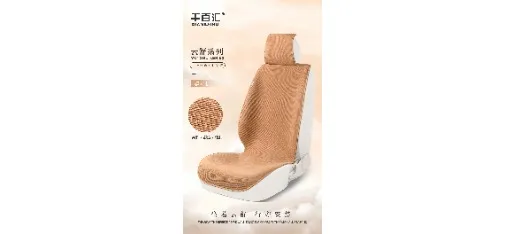 Qianbaihui Yunshu Car Seat Cushion - Ideal Orange