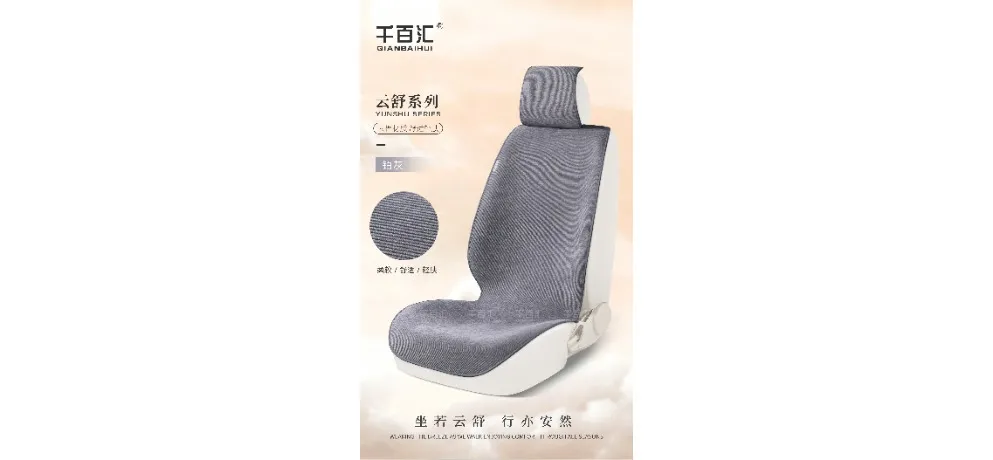 Qianbaihui Yunshu Car Seat Cushion - Liunian Brown
