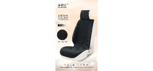Qianbaihui Yunshu Car Seat Cushion - Mist Purple