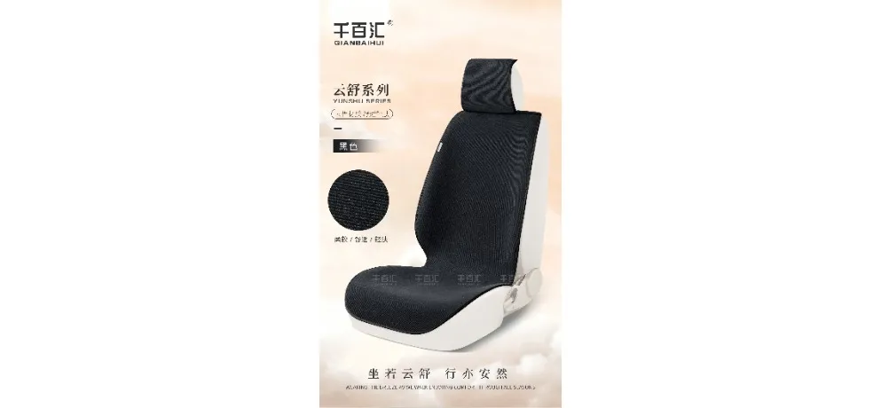 Qianbaihui Yunshu Car Seat Cushion - Mist Purple