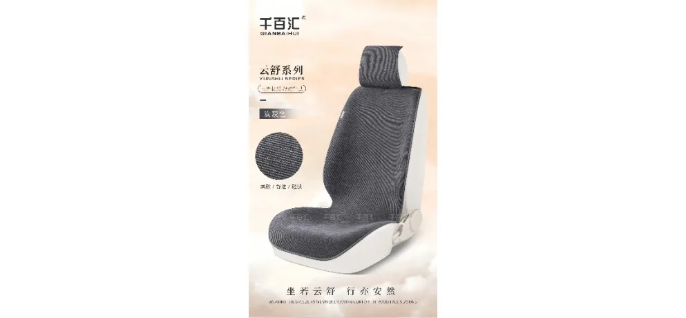 Qianbaihui Yunshu Car Seat Cushion - Volcano Red