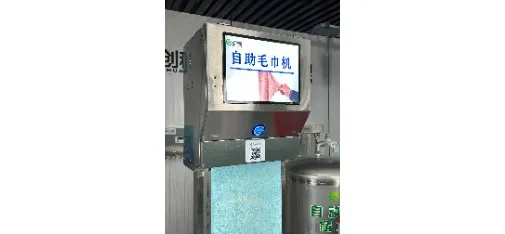 Self-Service Towel Dispenser