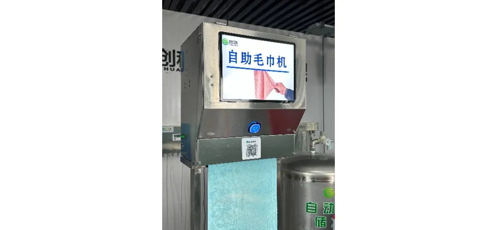 Self-Service Towel Dispenser