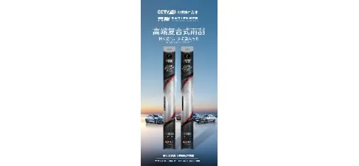 Sibeika Superfine Compound Wiper Blade - Silent HD No Jitter