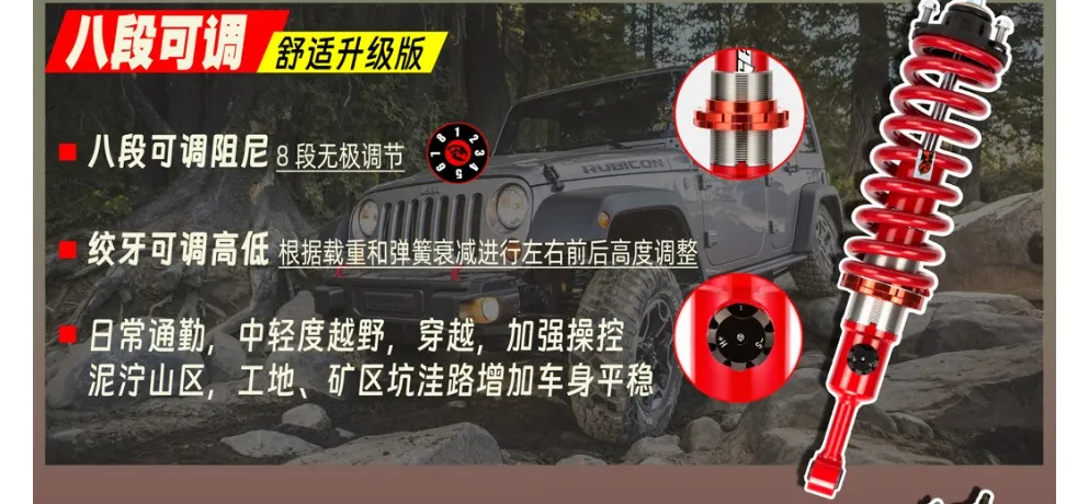 Tuohu 8-Stage Adjustable Comfort Upgraded Shock Absorber - Stepless Damping Control