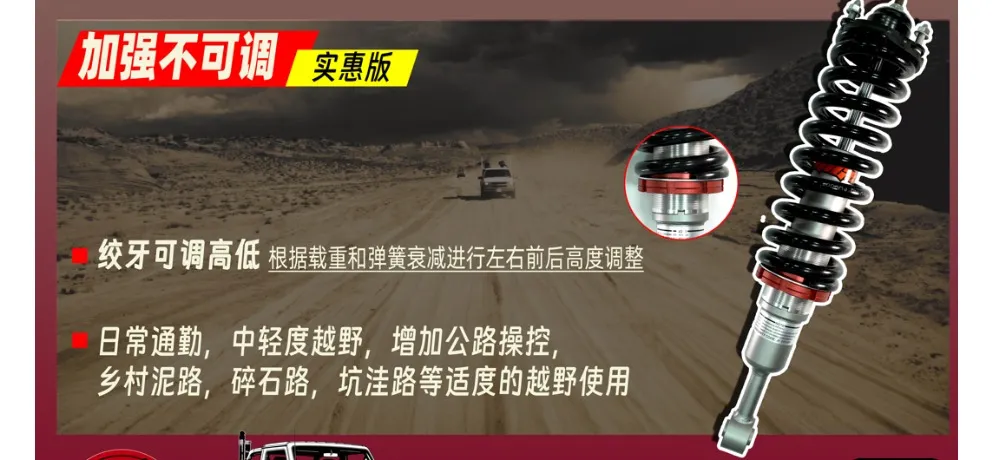Tuohu Reinforced Non-Adjustable Economy Shock Absorber - Budget-Friendly Option