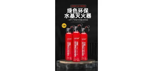 Vehicle Fire Extinguisher